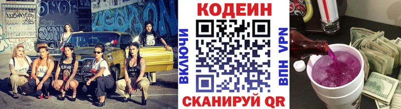 MEGA ТОР Гремячинск Кодеиновый сироп Lean напиток Lean (лин)