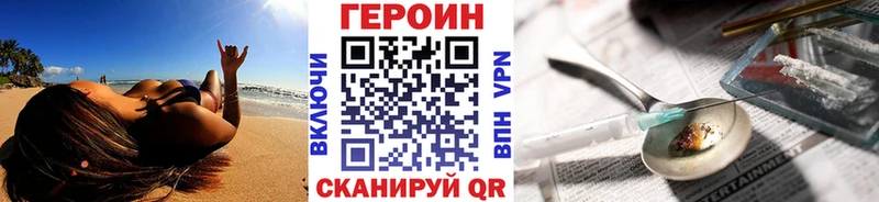 Героин афганец  Гремячинск 