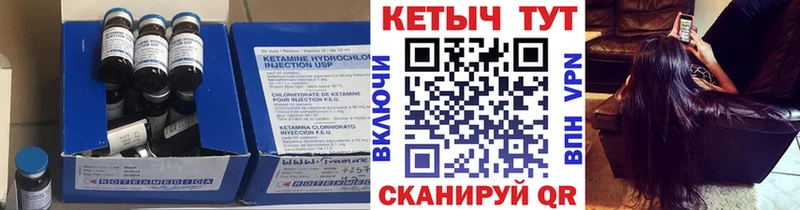 КЕТАМИН ketamine  Гремячинск 