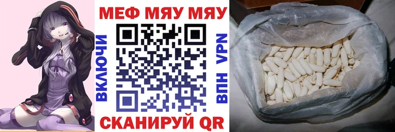 МЕФ мука  МЕГА ссылка  Гремячинск 